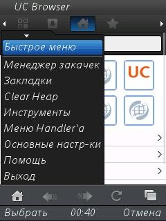 UCWEB8.3.0.154hui202 Italic By igorela