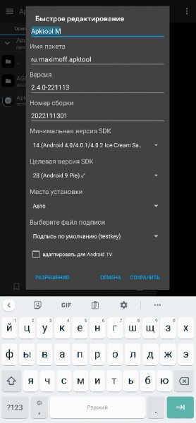 Apktool M 2.4.0-221113 build 2022111301