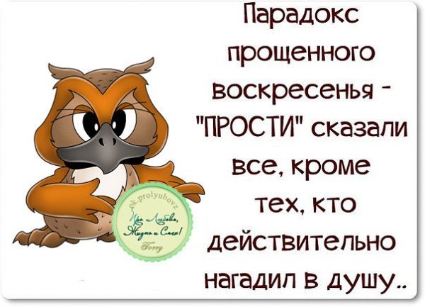 lubok-club-p-kartinki-s-proshchennim-voskresenem-
