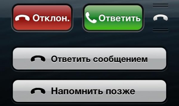 Денис вам кто-то звонит