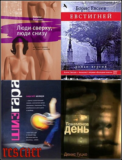 Самое время! [219 книг] (2010-2025) FB2, PDF, EPUB