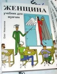 Novoselov Oleg Zhenschina Uchebnik dlya
