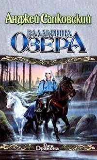 Владычеца озера
