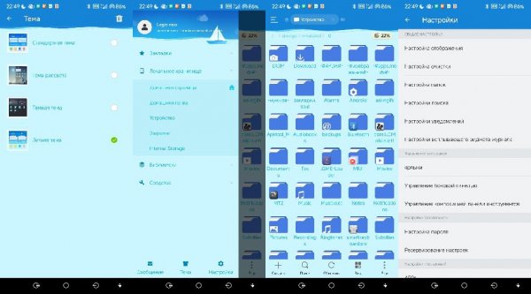 Летняя тема v2.0.7(67)