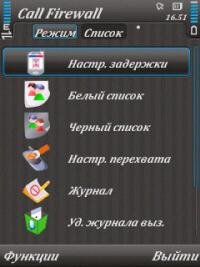 Call Firewall v.1.0.0