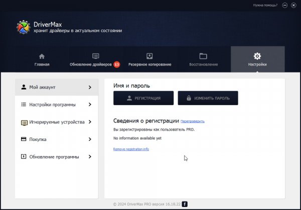 DriverMax 16.18.0.22