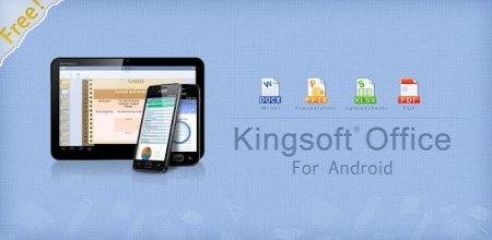 kingsoft office obnovleno do versii 432