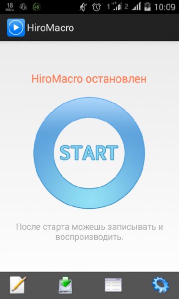 HiroMacro Auto-Touch Macro