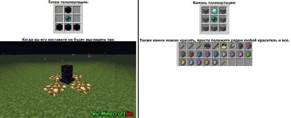 teleportationstones