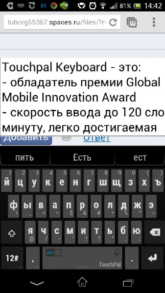 TouchPal X 5 6 0 3