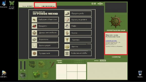 Русская Рыбалка Installsoft Edition