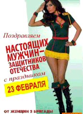 23февраля