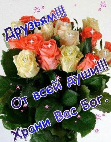 От души
