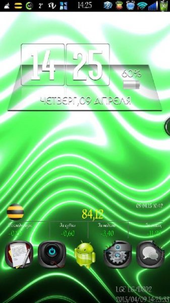 Falling Neon LWP PRO - v.1.2.1