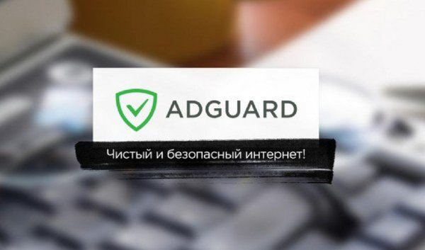 Adguard Премиум 6.0.185.962 (онлайн-уста