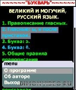 Bukvar 1.00