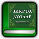 Zikr va Duolar