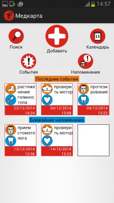 Медицинская карта v2.2.1