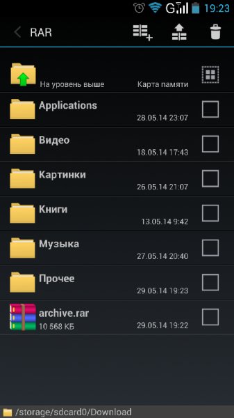 RAR