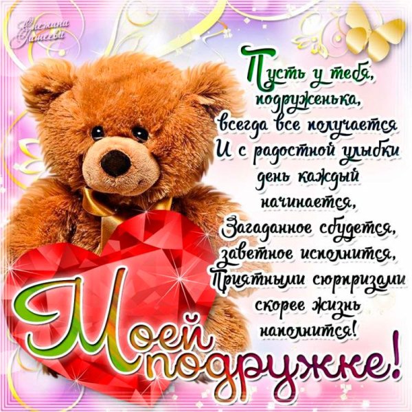 С днем рождения
