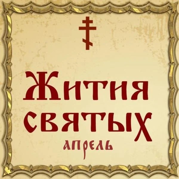 Ипатий целебник, в Дальних Пещерах почивающий (XIV-XV вв.)