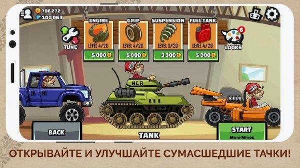 Hill-Climb-Racing-2-MOD 1.20.3