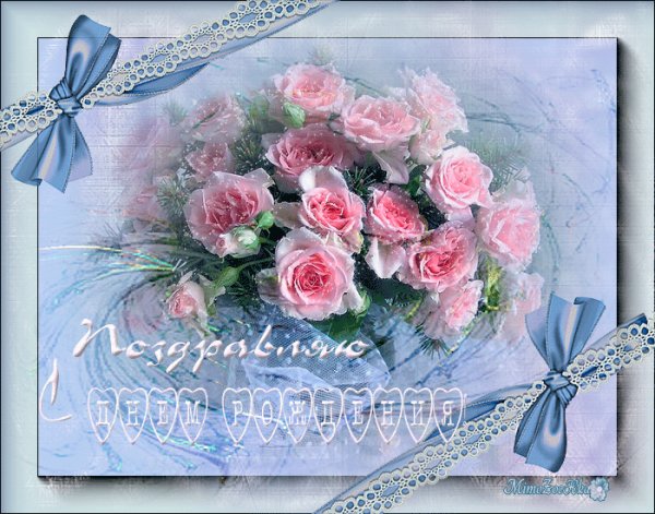 PozdravlyayuSdnemrozhdeniya