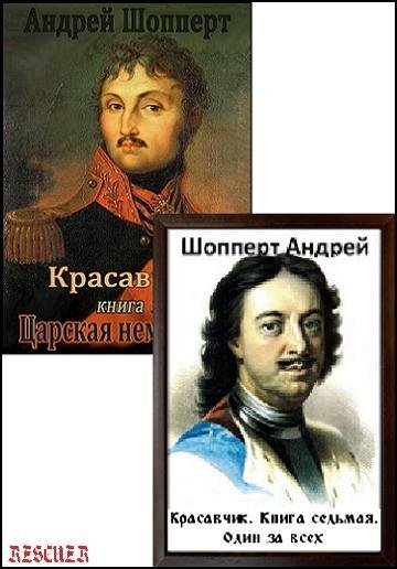 Krasavchik 7