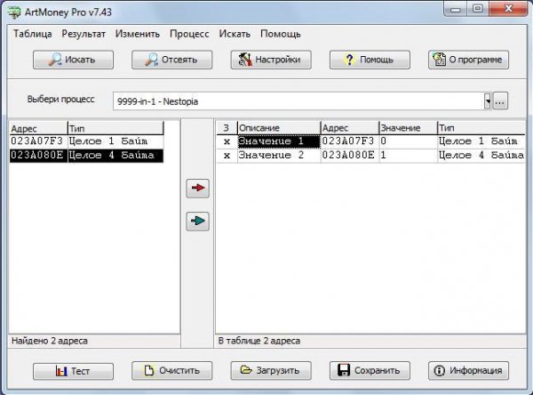 ArtMoney-PRO-v7.43