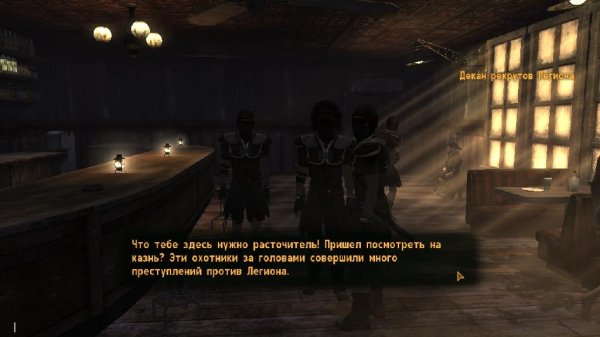 Охотники за головами(Fallout NV)