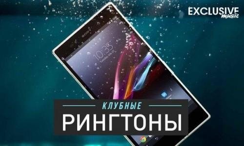 WaisRingtone - Trap Ringtone 47