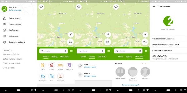 2gis 6.15.0.432.10 arm64 mod lite