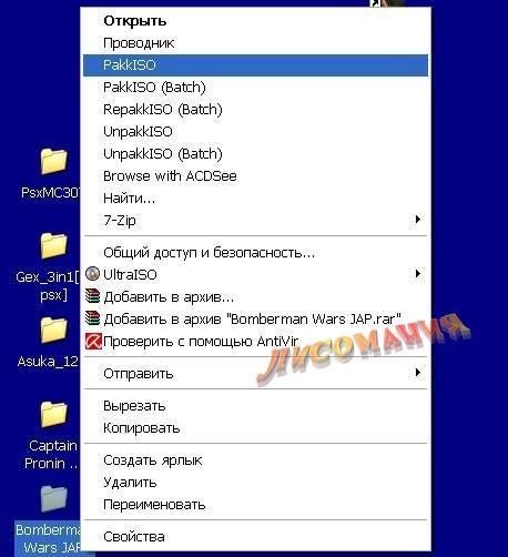 PakkISO-0.4-setup