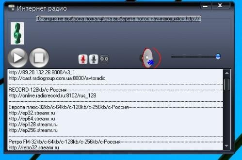 Интернет радио 17.0
