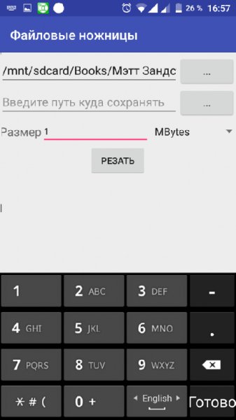 File Cutter