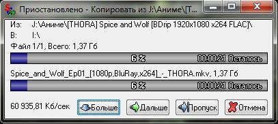 Super Copier 2.2 beta