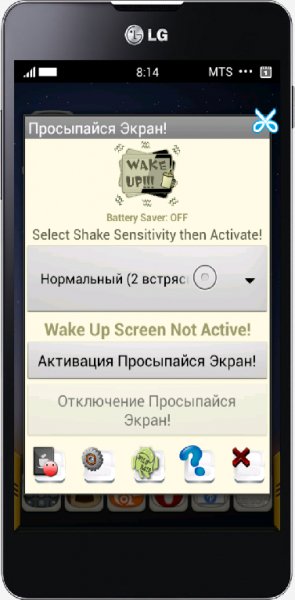 Wake up screen 10.0.5ru vitos