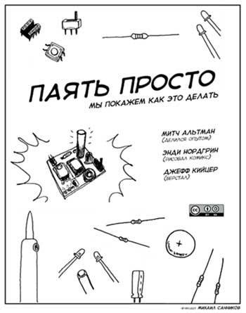 Паять просто