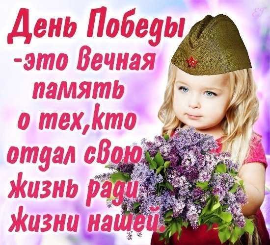 9maya denb pobedy jpg
