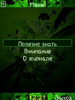 Полезно знать 2