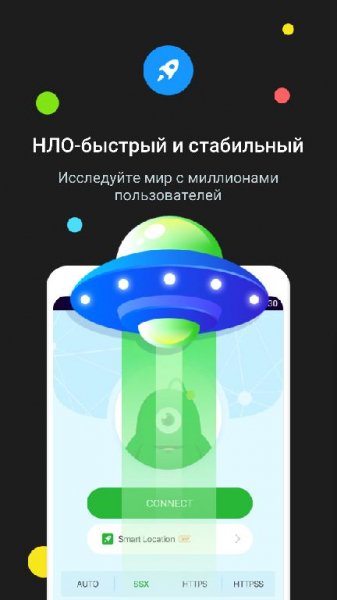 UFO VPN - Fast Proxy Unlimited &amp; Super VPN Master v2.3.9
