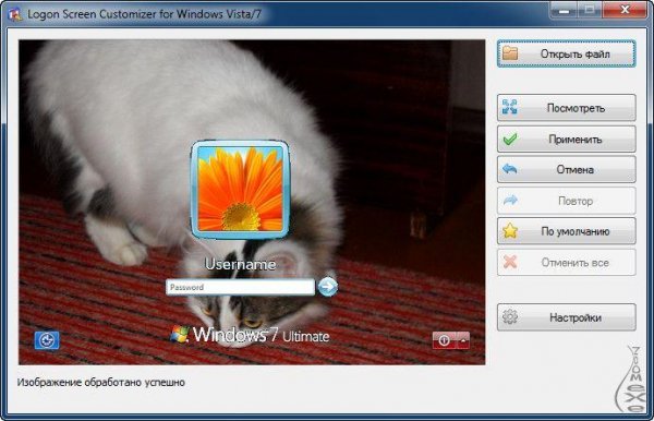 VSLogonScreenCustomizer 1.12.3.281 х86