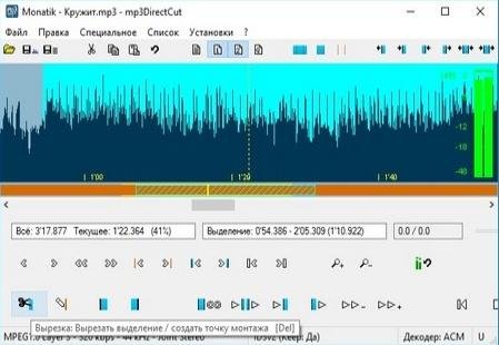 mp3DirectCut v223