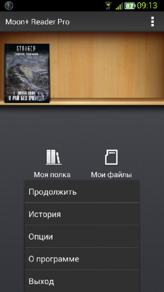 Moon.Reader.Pro.v.2.5.0.build.250000 mod
