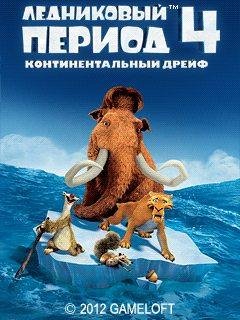 Ice Age 4 Continental Drift RU 128x160 S