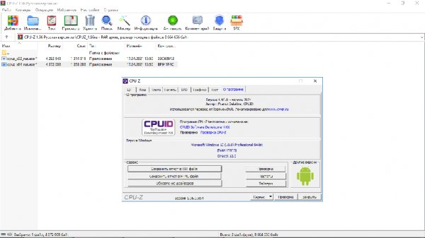 CPU-Z 1.96 Русская версия