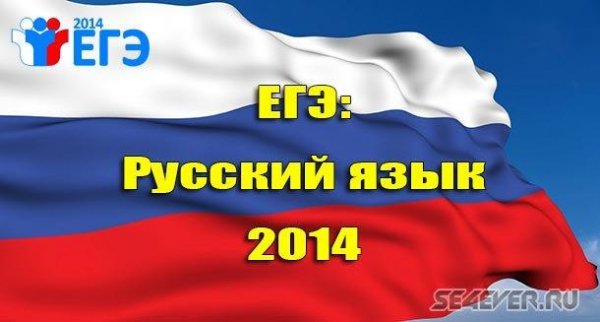 ege.alexmaker.egerussian-1