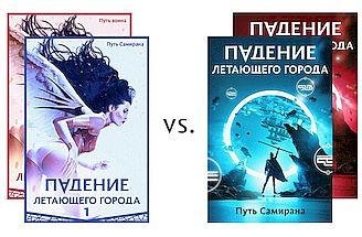 Максим Лагно Падение летающего города. Книги 1-4