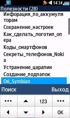 poleznosti v0.01