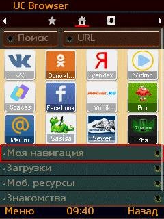 UCBrowser v 8.2.0 TurboMod kM